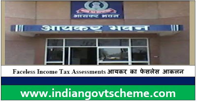Faceless Income Tax Assessments