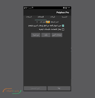 psiphon apk download for android psiphon for android