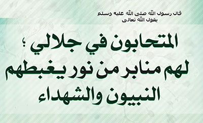 من هم أولياء الله