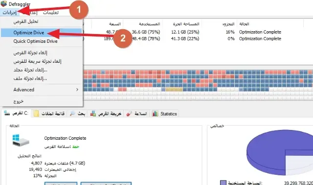 disc defraggler شرح برنامج Defraggler لتسريع الهارد ديسك disc defraggler شرح برنامج Defraggler لتسريع الهارد ديسك