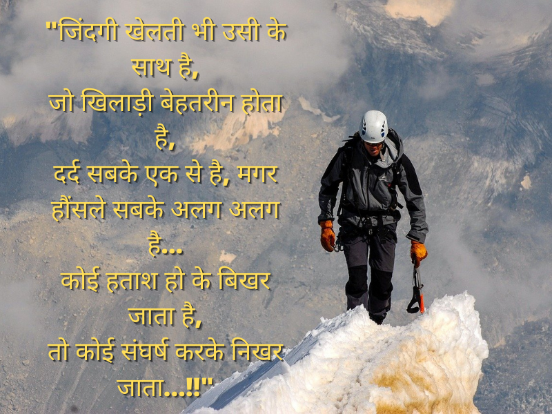 motivational quotes in hindi on success
