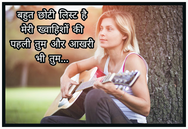 Images Aarzoo Shayari