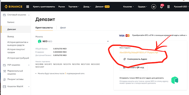 binance-neo