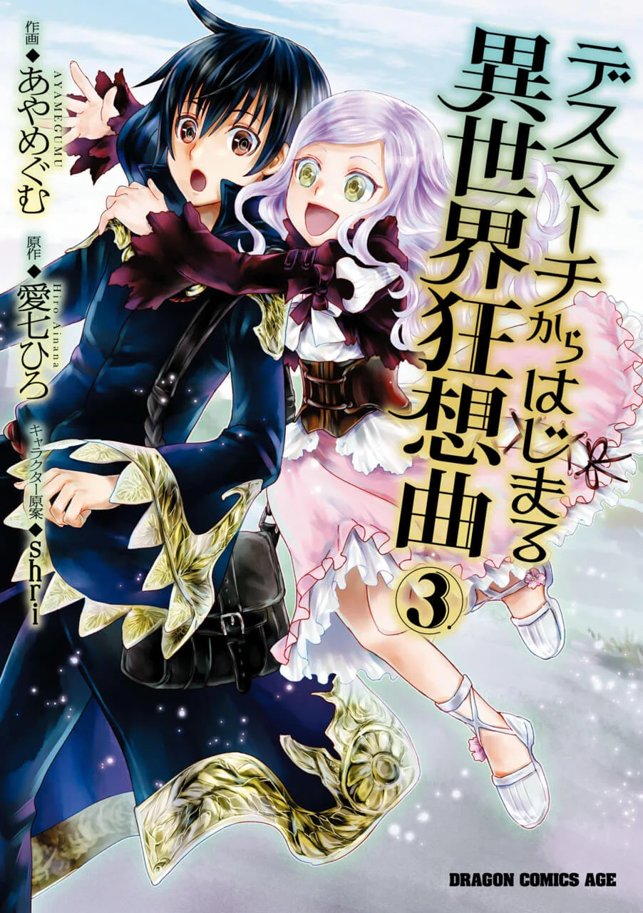 Assistir Death March kara Hajimaru Isekai Kyousoukyoku ep 7 HD Online - Animes  Online