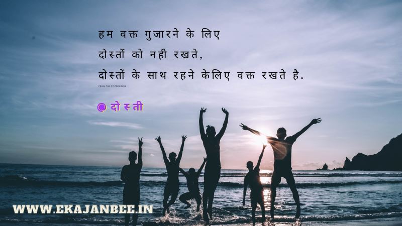 Shayari on dosto pr , dosti shayari in hindi