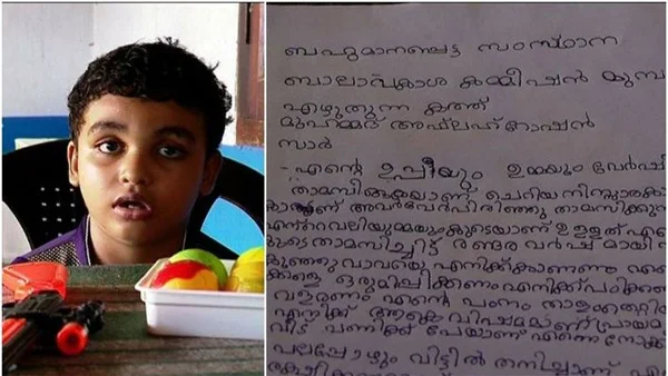 Child wrote letter to child rights commission to get his mother back, Kozhikode, News, Local-News, Child, Letter, Student, Family, Kerala