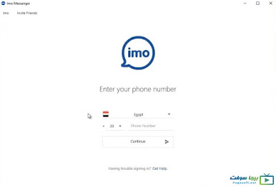 تفعيل برنامج ايمو للكمبيوتر ويندوز 10 تفعيل برنامج ايمو للكمبيوتر ويندوز 10