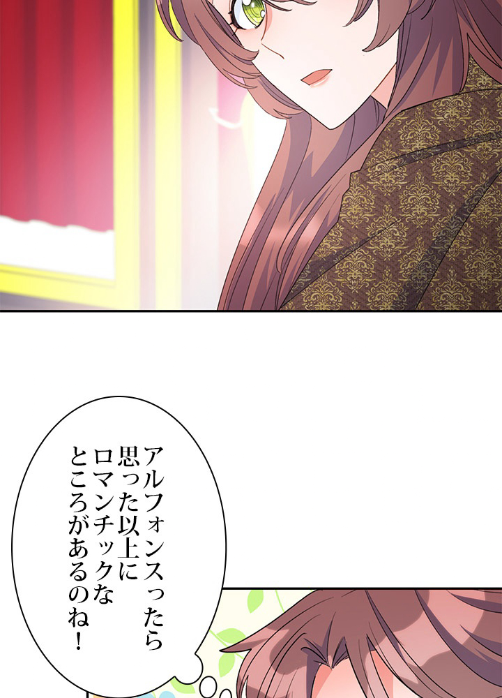 公爵夫人の50のお茶レシピ 71話 - 77