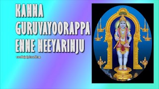 Kanna Guruvayoorappa