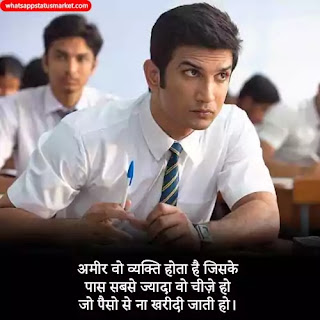 success attitude shayari image