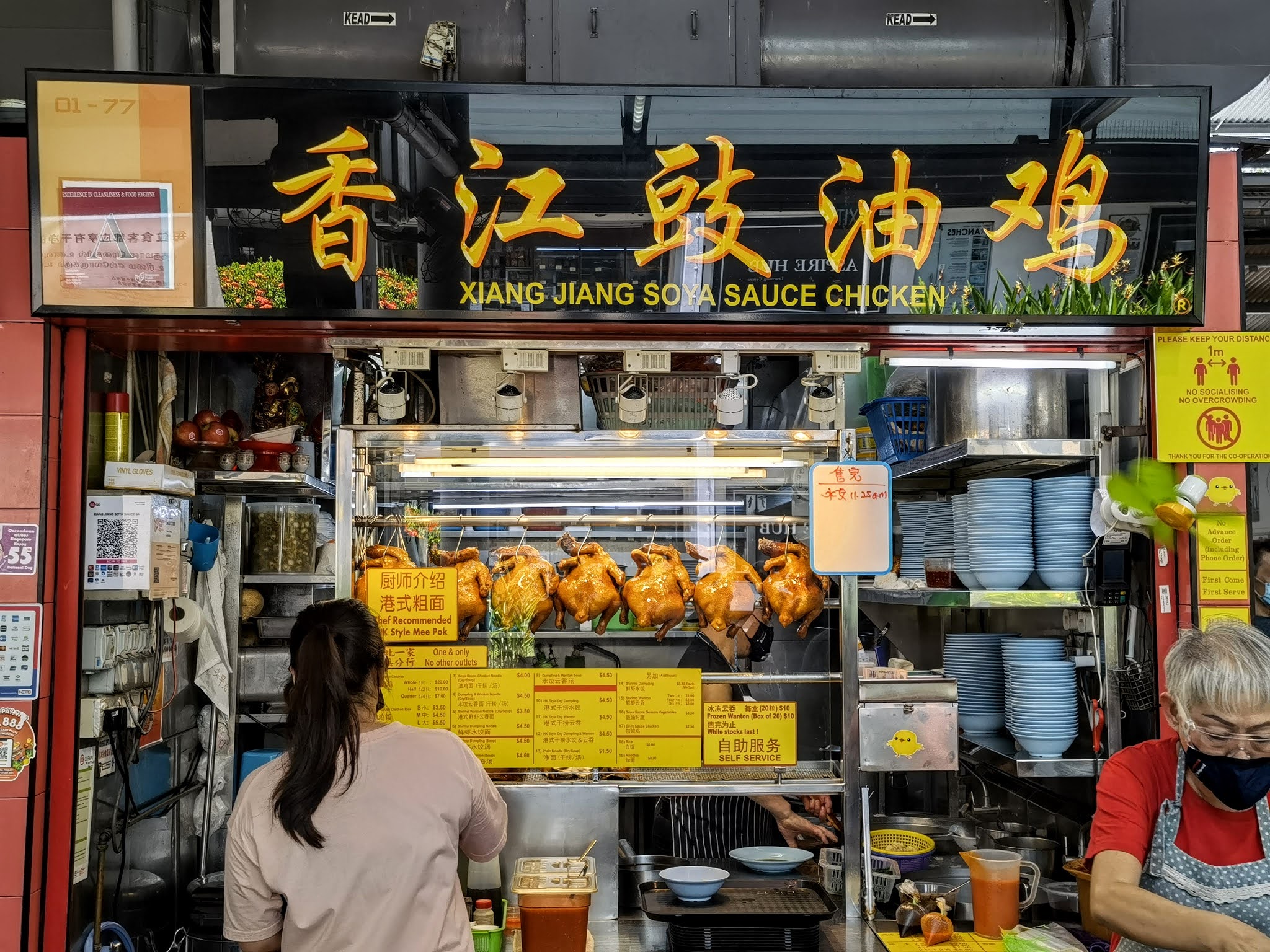 Xiang Jiang Soya Sauce Chicken Alexandra Village F C. Like their