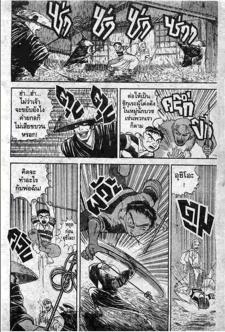 Ushio to Tora - หน้า 174
