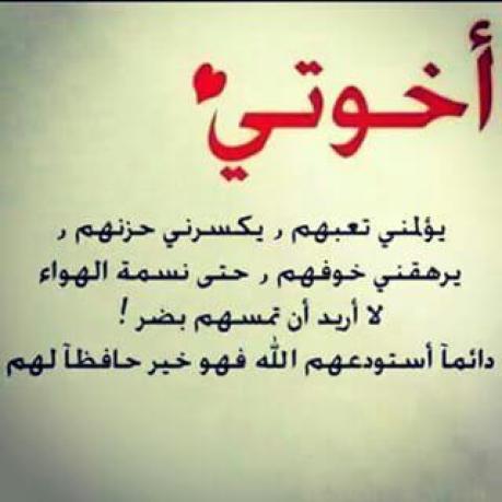 صور عن الاخوات 2020 اجمل الصور عن حب الاخوات يلا صور