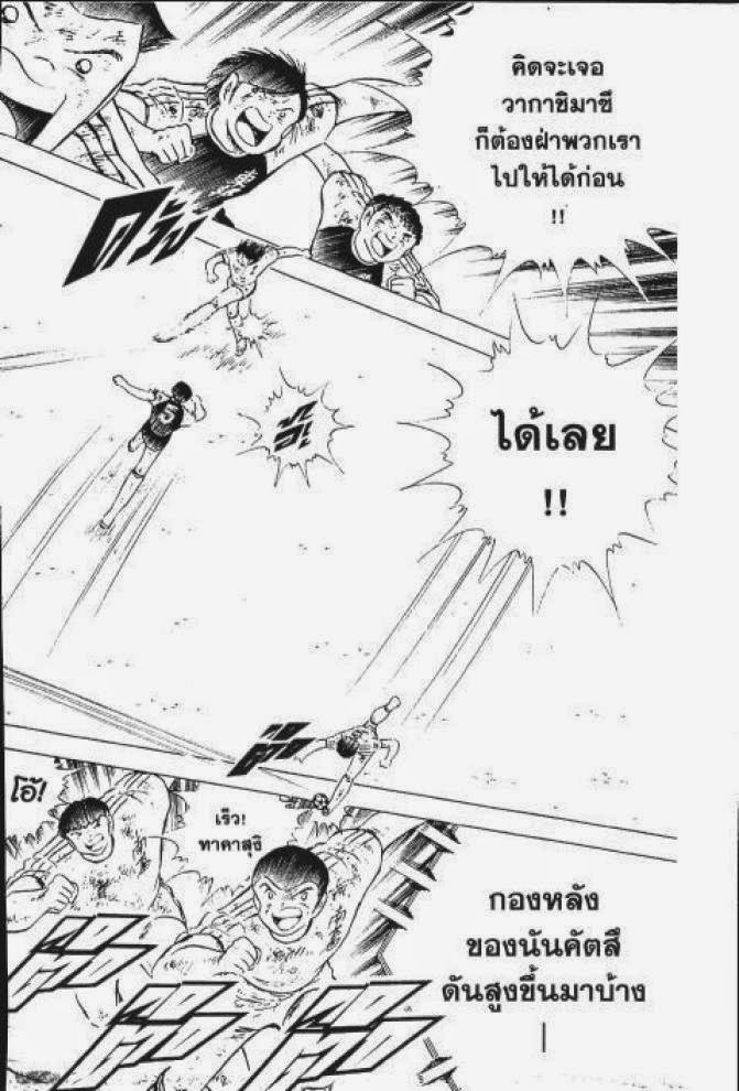 Captain Tsubasa - หน้า 26