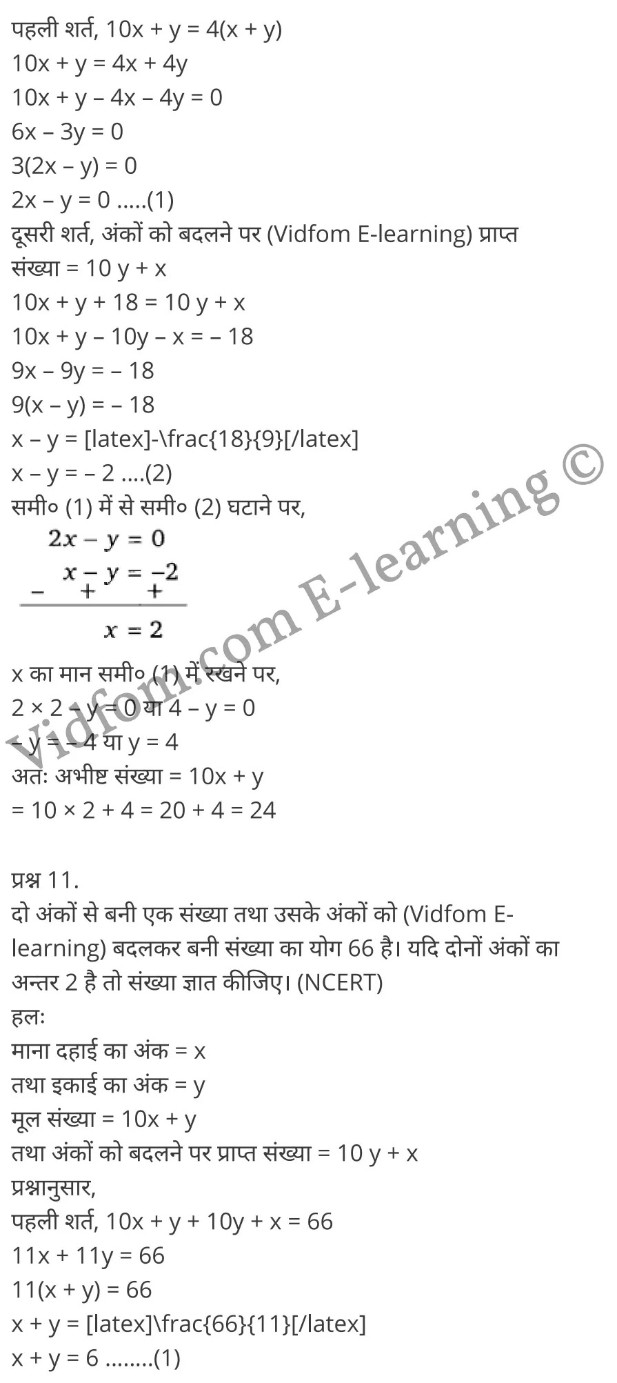 Balaji Class 10 Maths Solutions Chapter 3 Pair of Linear Equation in