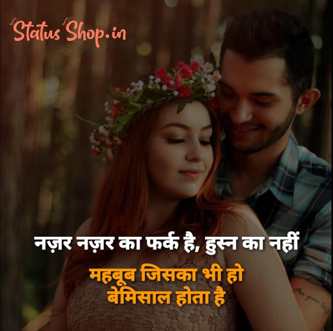 Romantic Whatsapp Status 2021 Romantic Status Status Shop