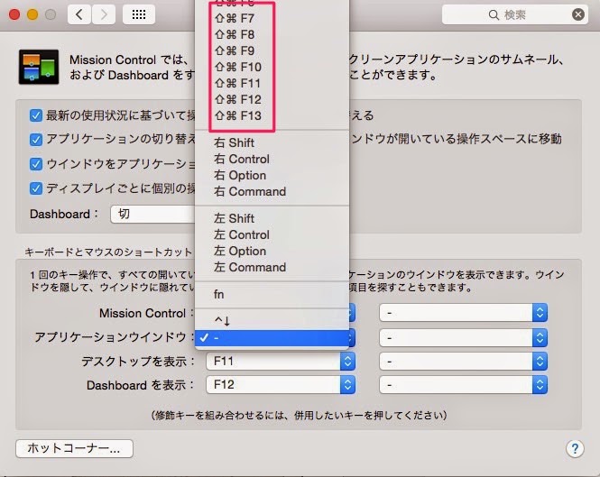  Lion: Mission Control でアプリをすべてのデスクトップに割り当てる
