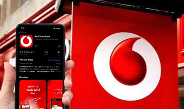 أكواد فودافون جميع اكواد Vodafone المجانية نت فليكس خدمات باقات مكالمات 2023