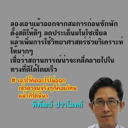 Thai E-News : \u0e27\u0e31\u0e19\u0e17\u0e35\u0e48\u0e2a\u0e32\u0e21\u0e2b\u0e25\u0e31\u0e07\u0e23\u0e30\u0e40\u0e1a\u0e34\u0e14\u0e1e\u0e23\u0e30\u0e1e\u0e23\u0e2b\u0e21 \u0e40\u0e2d\u0e23\u0e32\u0e27\u0e31\u0e13 \u0e17\u0e31\u0e48\u0e19\u0e19\u0e32\u0e42\u0e22\u0e49\u0e01\u0e1b\u0e31\u0e14\u0e17\u0e34\u0e49\u0e07\u0e2a\u0e31\u0e19\u0e19\u0e34\u0e29\u0e10\u0e32\u0e19\u0e1b\u0e0f\u0e34\u0e1a\u0e31\u0e15\u0e34\u0e01\u0e32\u0e23\u0e25\u0e49\u0e32\u0e07\u0e41\u0e04\u0e49\u0e19\u0e43\u0e2b\u0e49 ...