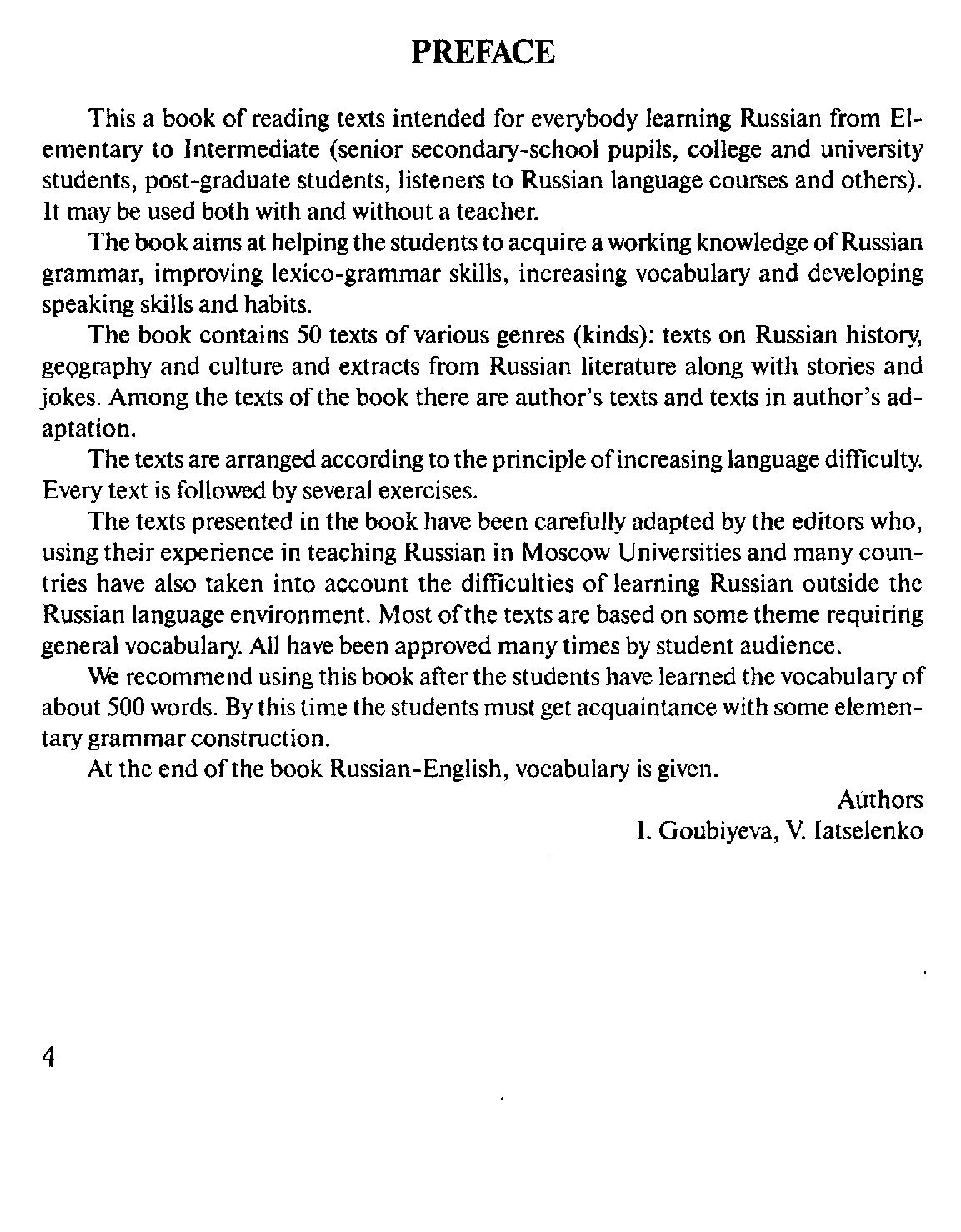 50 русских текстов - И.Г. Губиева, В.А. Яцеленко