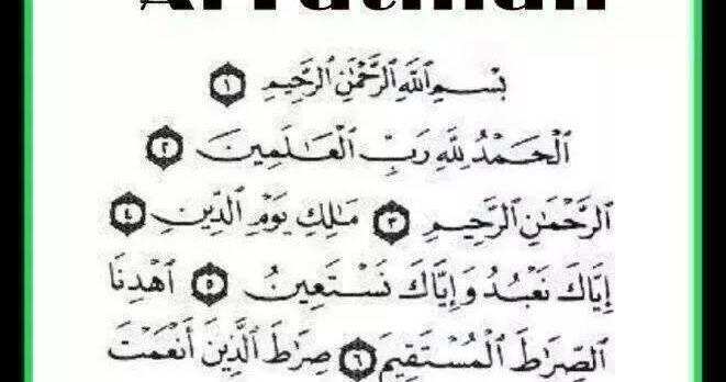 Учить аль фатиху. Коран Сура Аль Фатиха на арабском. Сура Аль Фатиха. Сура Аль Фатиха на арабском языке. Аль Фатиха транскрипция.