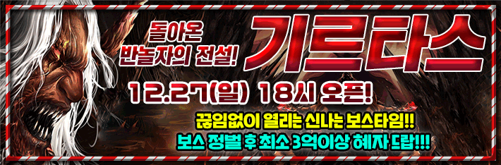 리니지 프리서버 기르타스서버