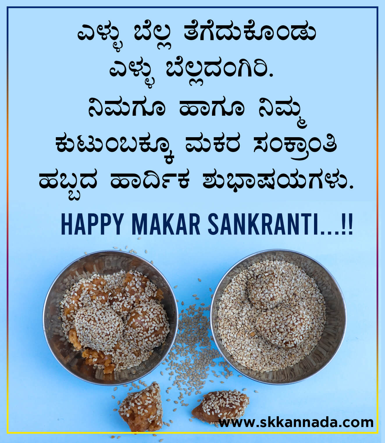 Makar Sankranti Wishes in Kannada