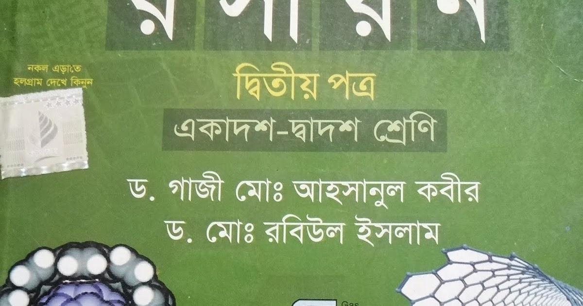 Chemistry Book Bangla Ahsanul Kabir Pdf Compressor Chemistry Book Bangla Ahsanul Kabir Pdf Compressor