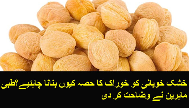dried-apricots-benefits-dried-apricots-nutrition