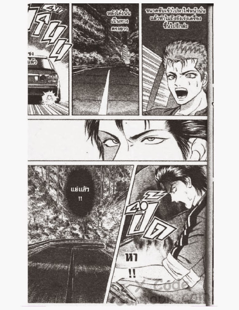 Jigoro Jigorou - หน้า 166