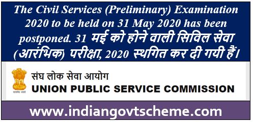 Civil+Services+Preliminary+Examination