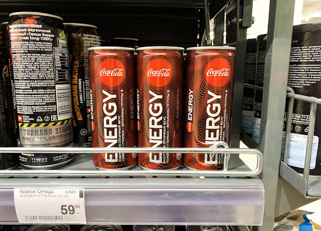  Новая Coca-Cola «Энерджи»,  Энергетический напиток Coca-Cola «Энерджи»,  Энергетический напиток Кока-Кола «Энерджи» состав цена объем пищевая ценность Россия 2019