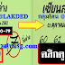 มาแล้ว...เลขเด็ดงวดนี้ 2ตัวตรงๆ หวยซอง เซียนล่างแบ่งปันฟรี งวดวันที่ 1/10/61