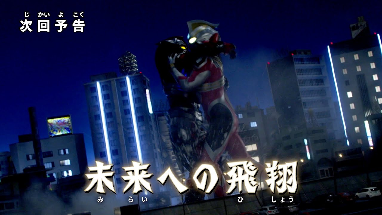 Ultraman Trigger Episode 02 Preview JEFusion