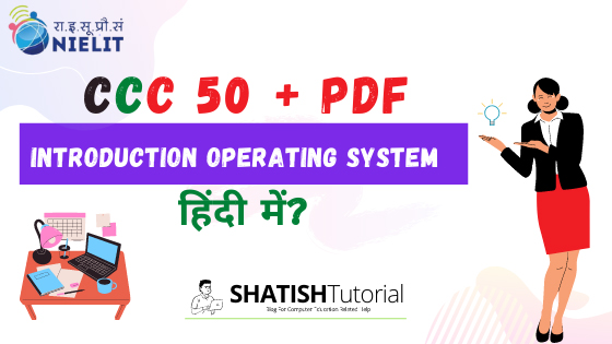 https://www.shatishtutorial.com/2021/07/introduction-to-operating-system-question-answer.html