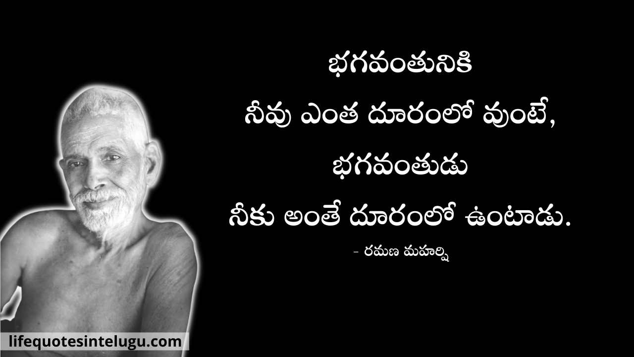 Ramana Maharshi Quotes In Telugu