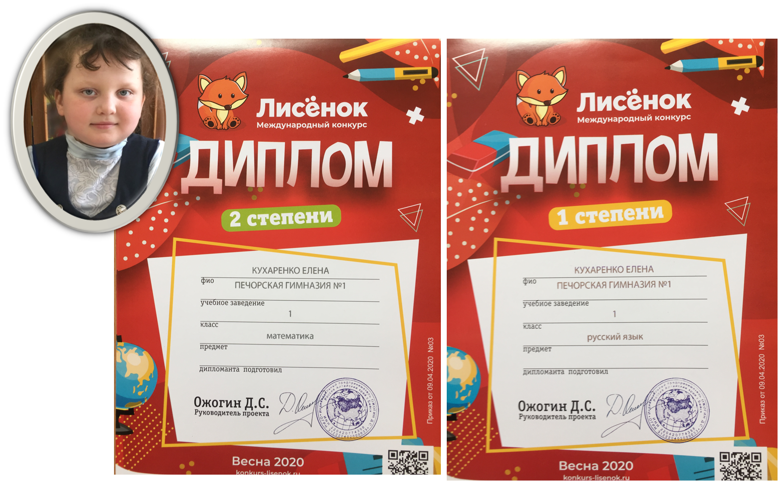 лисенок для младших школьников