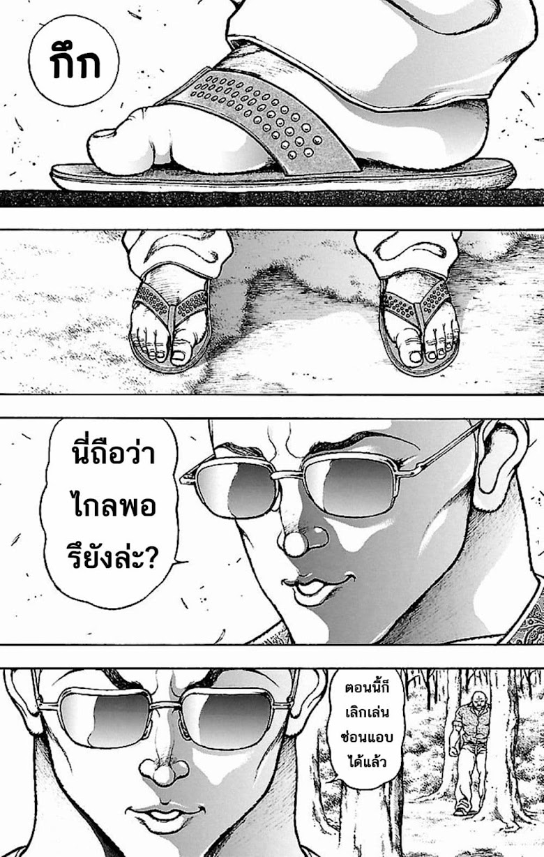 Baki Gaiden: Kenjin - หน้า 5