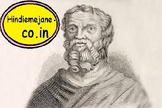 हेरोडोटस का जीवन परिचय | Herodotus Biography In Hindi