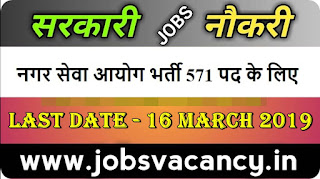 MSC, WB Recruitment 2019 for 150 Junior Engineer Posts