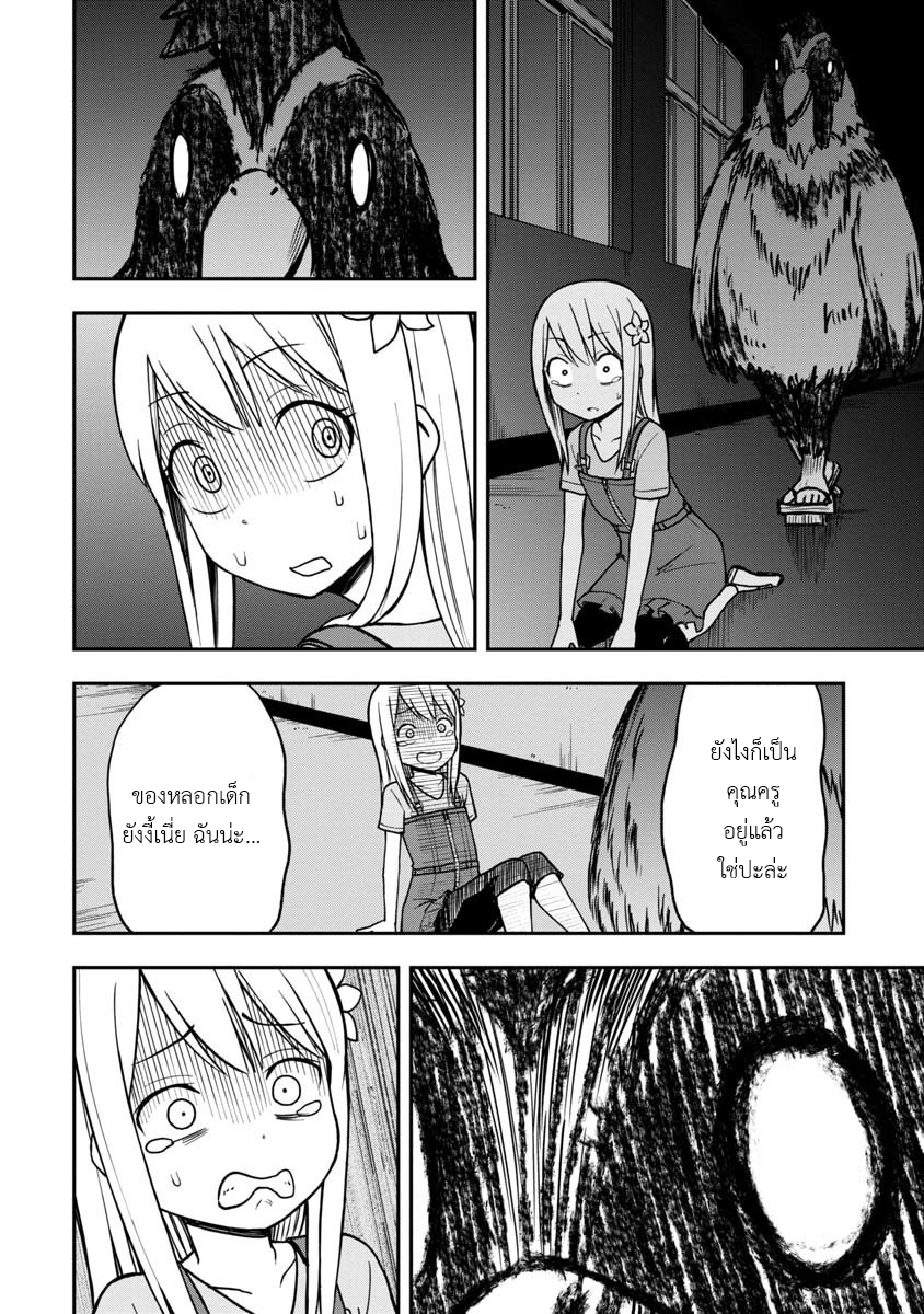 อ่านการ์ตูน Himeno-chan ni koi wa mada hayai 18 ภาพที่ 8