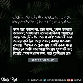 Bengali Quotes 0 Hq Islamic Quotes Images In Bangla 21 New Bangla Quotes Pics Photos Bangla Feeds All You Need In Bangla