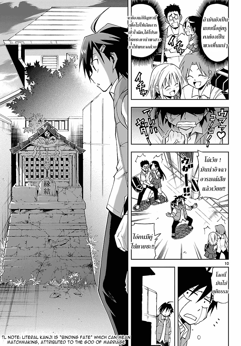 อ่านการ์ตูน Gan?Kon 1 ภาพที่ 7