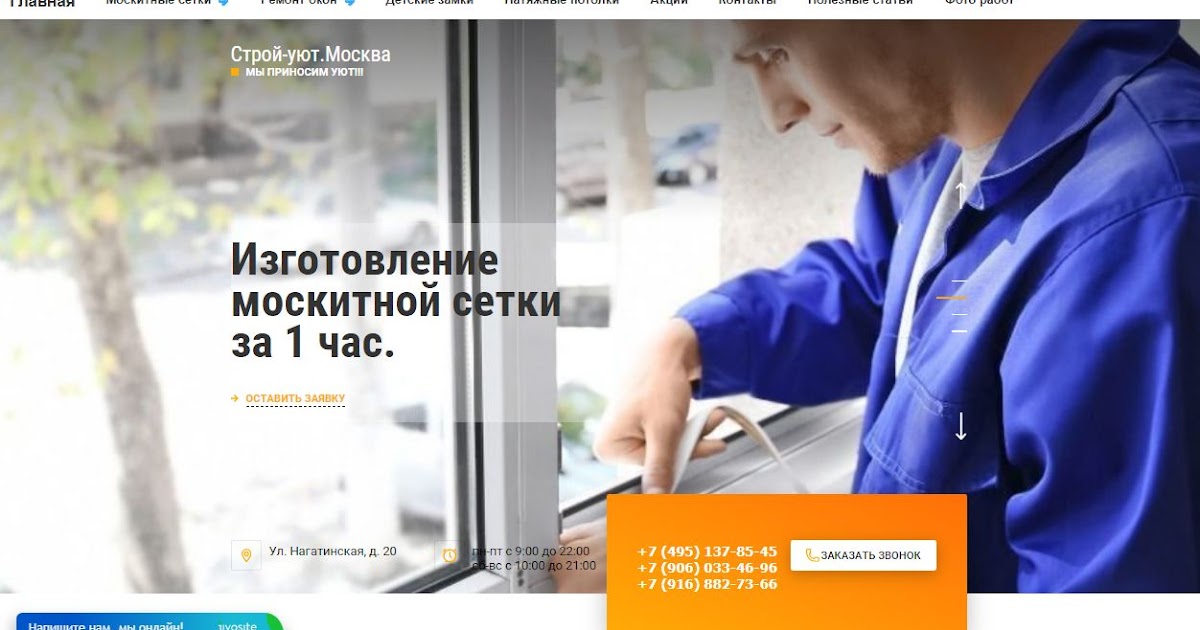 новацентр 4 симферополь. уютстрой режим работы. домик логотип строительный. интересные логотипы уют. уютстрой режим работы.