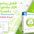 تحميل برنامج 2020 4k video downloader لتحميل الاف الفيديوهات مرة واحده تحميل برنامج 2020 4k video downloader لتحميل الاف الفيديوهات مرة واحده
