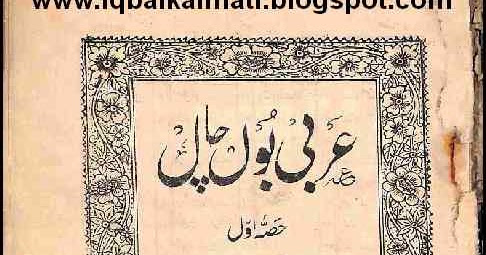 Farsi Urdu Bol Chal Book Free Download Farsi Urdu Bol Chal Book Free Download