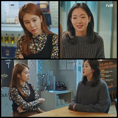 Korean Drama Addicted : Sinopsis Goblin Episode 13 Part 2