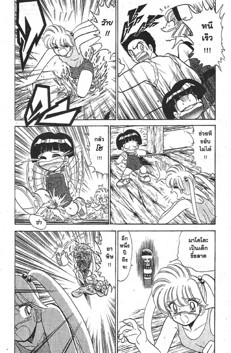 Jigoku Sensei Nube - หน้า 55