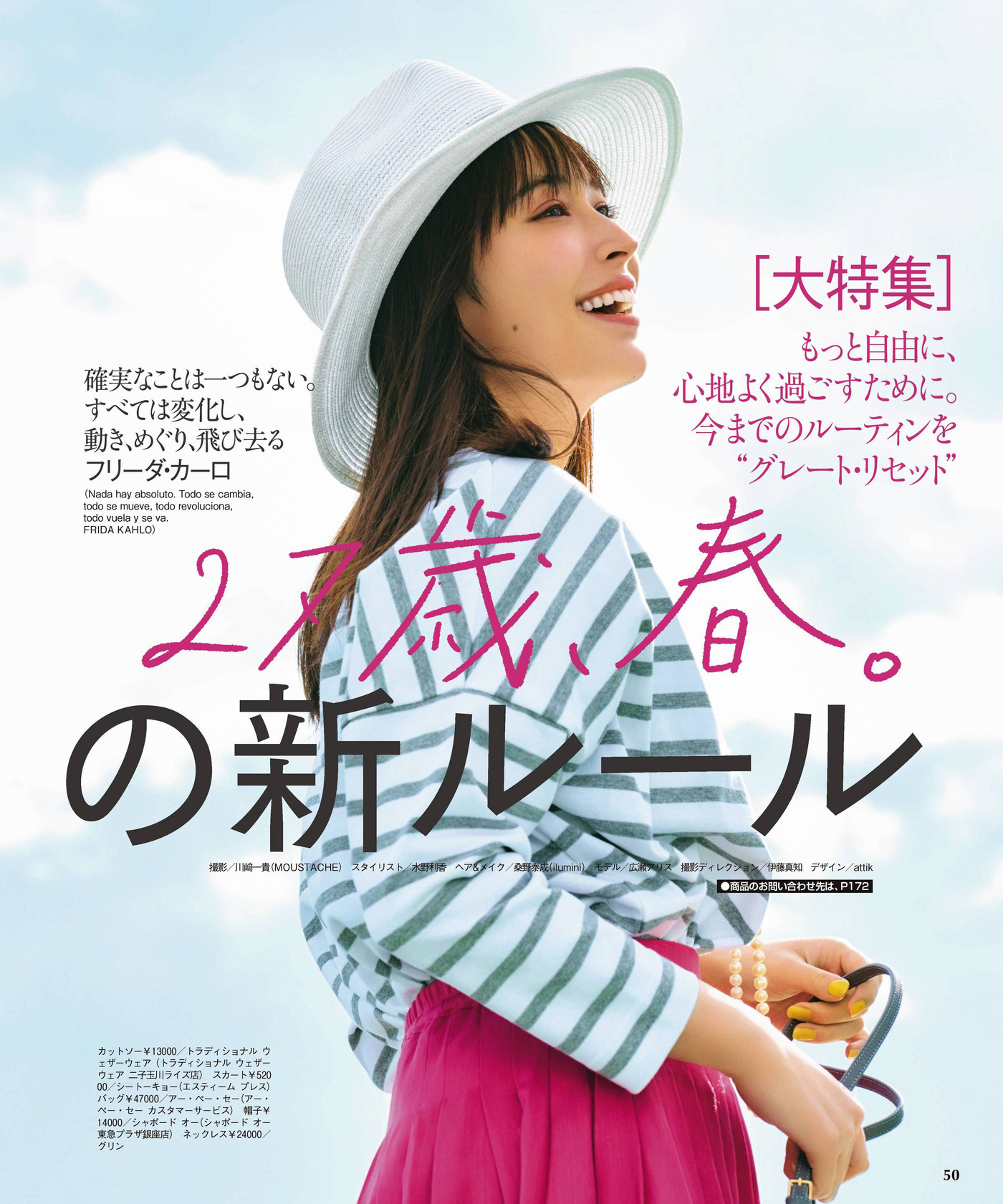 Alice Hirose 広瀬アリス, With Magazine 2021.05