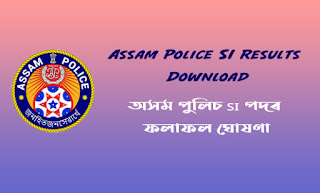 Assam Police SI Results 2020